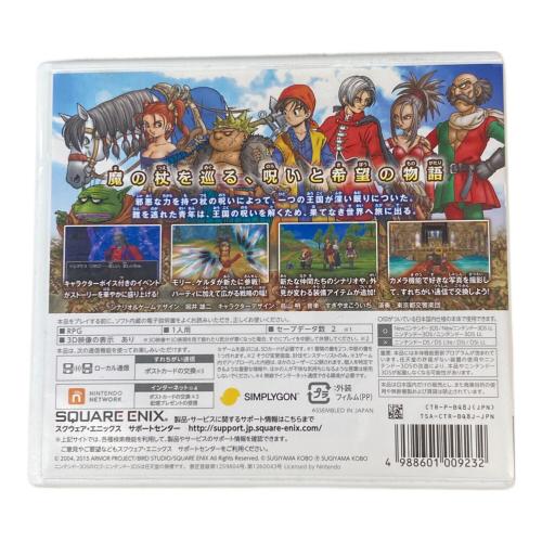 Nintendo 3DS用ソフト ドラゴンクエストⅧ CERO A (全年齢対象)