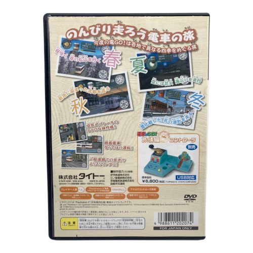 Playstation2用ソフト 電車でGO! 旅情編+専用コントローラーセット -