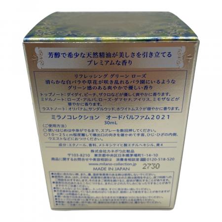 kanebo (カネボウ) オードパルファム 30ml 残量80%-99% ミラノ