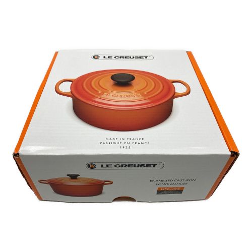 LE CREUSET (ルクルーゼ) 両手鍋 SIZE 22cm オレンジ ココット・ロンド