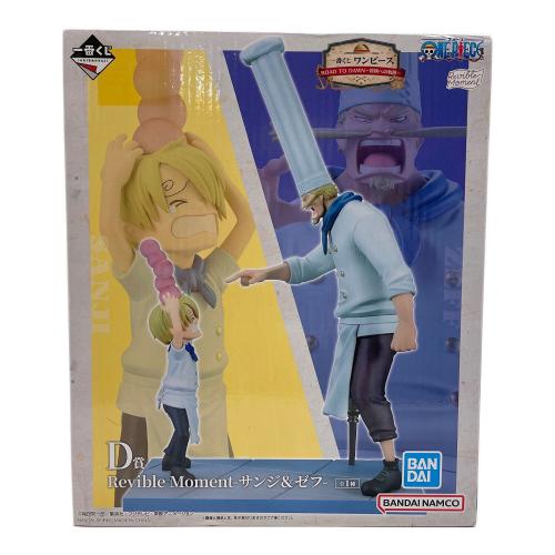 D賞 Revible Moment -サンジ＆ゼフ- ONE PIECE