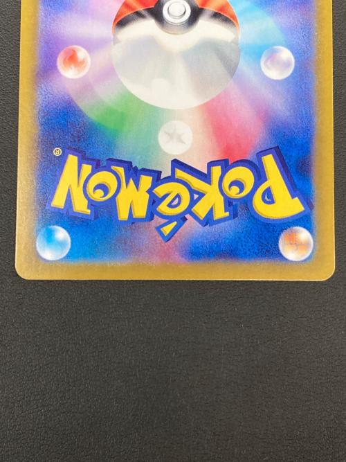 ポケモンカード チリ 088/062 SAR 強化拡張パック レイジングサーフ