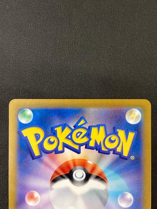 ポケモンカード ピカチュウex 122/106 SR 超電ブレイカー
