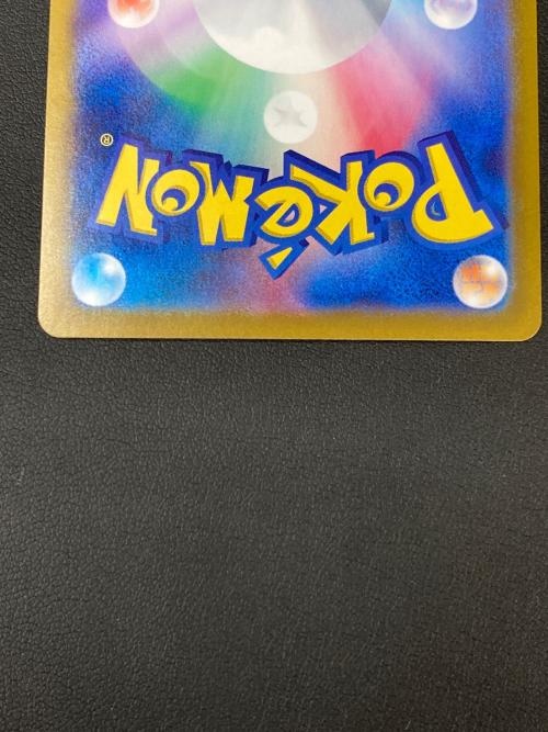 ポケモンカード ピカチュウex 122/106 SR 超電ブレイカー