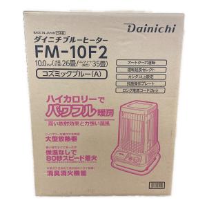 DAINICHI (ダイニチ) 石油ストーブ FM-10F2 PSCマーク(石油系)有