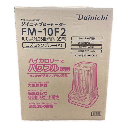 DAINICHI (ダイニチ) 石油ストーブ FM-10F2 PSCマーク(石油系)有