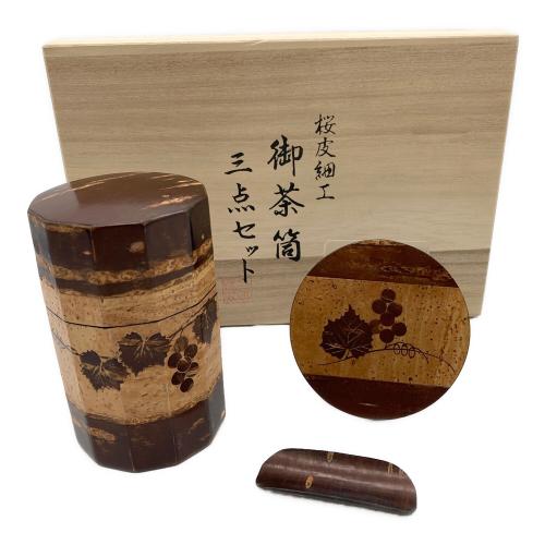 桜皮細工 (オウヒザイク) 茶入 樺細工
