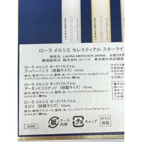 laura mercier (ローラメルシエ) オードパルファム 10ml×3本 残量80%-99%