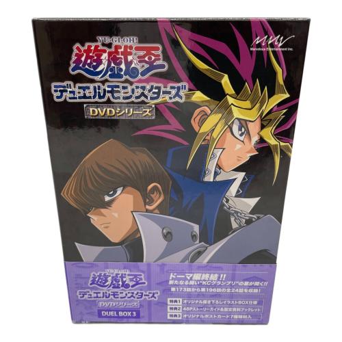 遊戯王 (ユウギオウ) DVD 遊戯王DVDシリーズ/DUEL DVD－BOX3 〇