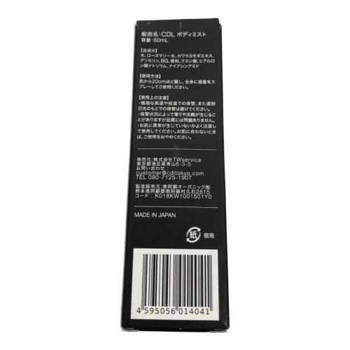 CDL TOKYO ボディミスト 50ml