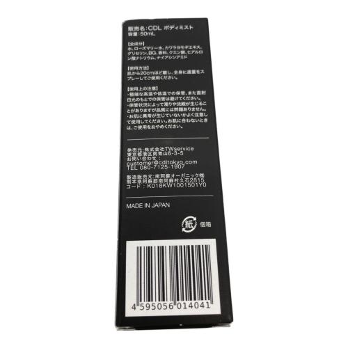 CDL TOKYO (シー・ディー・エル) ボディミスト 50ml