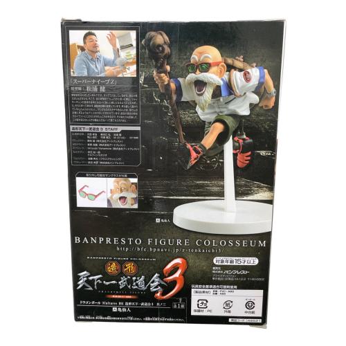 ドラゴンボール 造形天下一武道会3 亀仙人