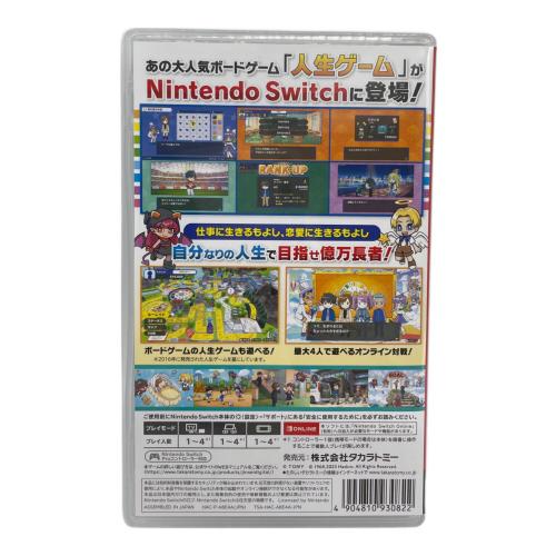 SWITCH (スイッチ) Nintendo Switch用ソフト 人生ゲーム CERO A (全年齢対象)