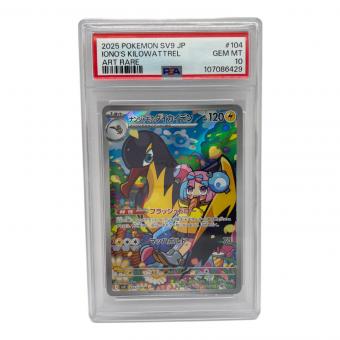 ポケモンカード ナンジャモのタイカイデン AR 104/100 拡張パック「バトルパートナーズ」