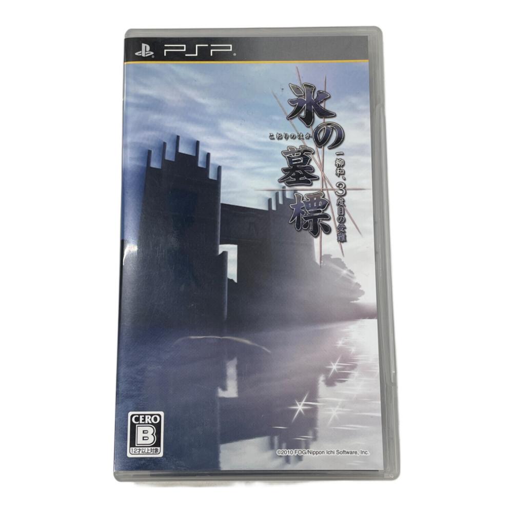 PSP用ソフト 氷の墓標 一柳和、3度目の受難 CERO B (12歳以上対象