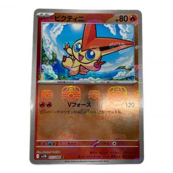ポケモンカード ビクティニ(マスターボールミラー) R 012/086 拡張パック ブラックボルト