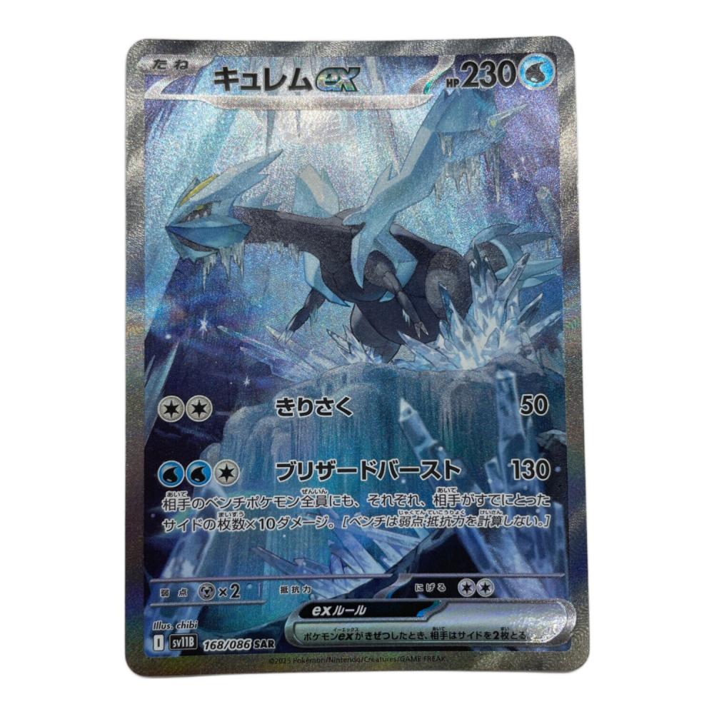 PSA10 キュレム　ex sar 168/086 ポケモンカード　最安値‼️ PSA10 キュレム ex sar 168/086 ポケモンカード 最安値‼️ - メルカリ