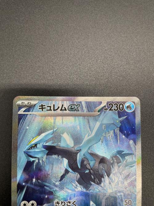 キュレムex ポケモンカード 168/086 SAR