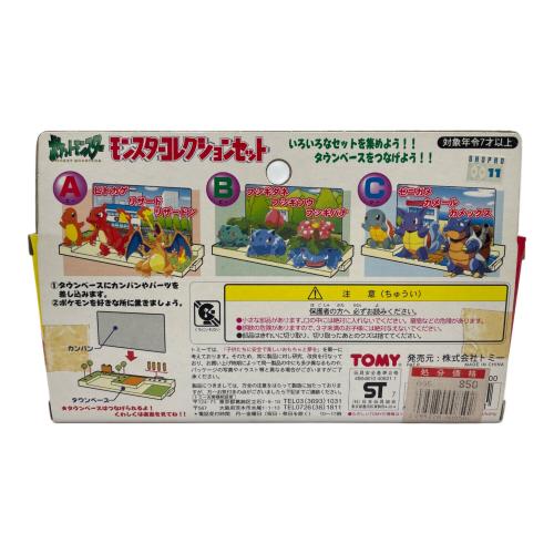 キャラクターグッズ ポケモン モンスターコレクションA