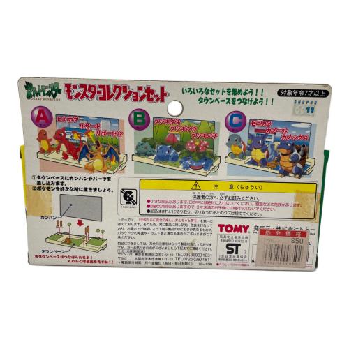 キャラクターグッズ ポケモン モンスターコレクションB