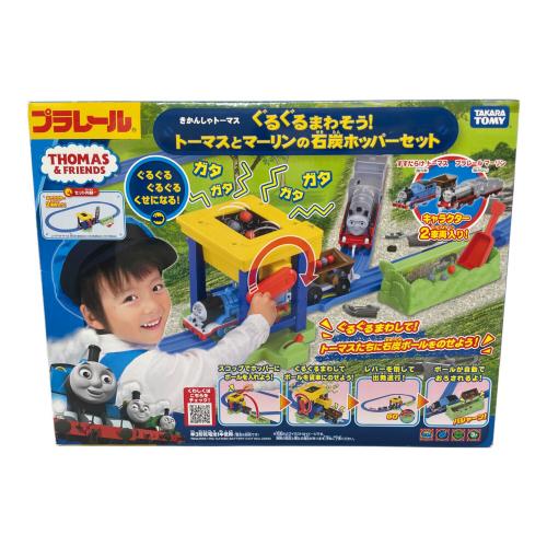 TOMY (トミー) プラレール 石炭ボール1つ欠品 きかんしゃトーマス ぐるぐるまわそう! トーマスとマーリンの石炭ホッパーセット 動作確認済み