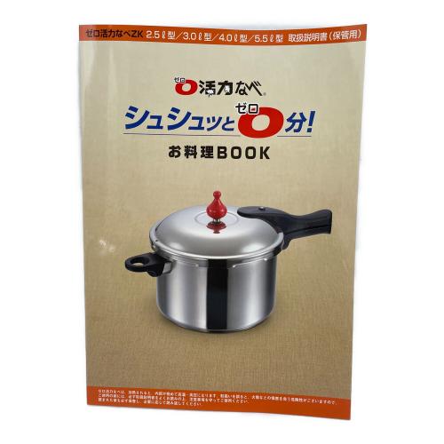 アサヒ軽金属 (アサヒケイキンゾク) ゼロ活力なべ 3.0L PSCマーク(圧力鍋)有