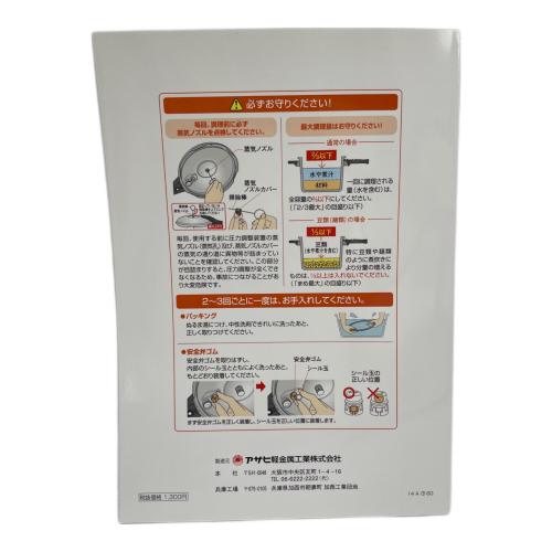 アサヒ軽金属 (アサヒケイキンゾク) ゼロ活力なべ 3.0L PSCマーク(圧力鍋)有