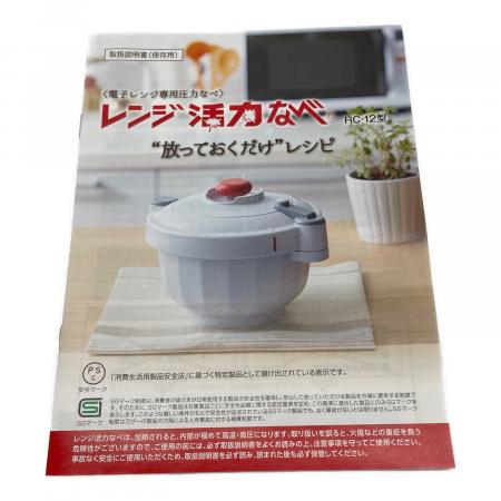 アサヒ軽金属 (アサヒケイキンゾク) レンジ活力なべ RC-12 PSCマーク