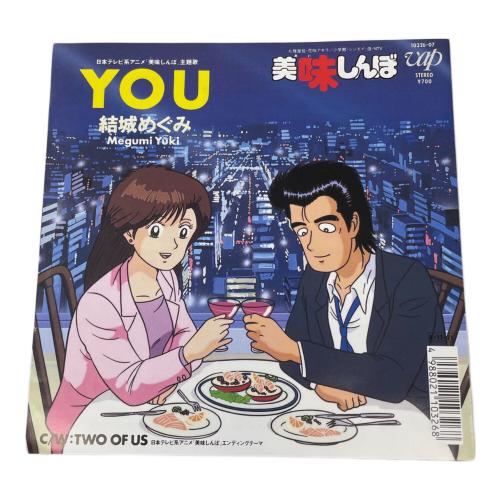 EP YOU 10326-07 国内盤 盤面:A(美品) ジャケット:B(軽いキズヨゴレ有り) アニメソング