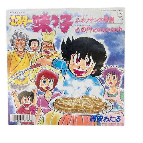 EP ルネッサンス情熱 K07S-10217 国内盤 盤面:A(美品) ジャケット:B(軽いキズヨゴレ有り) アニメソング