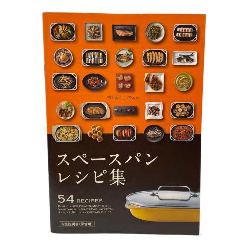 アサヒ軽金属 (アサヒケイキンゾク) スペースパン・パンレスト・シリコンクリップセット