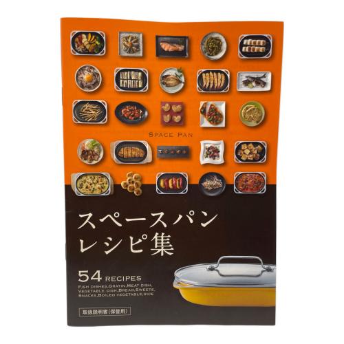 アサヒ軽金属 (アサヒケイキンゾク) スペースパン・パンレスト・シリコンクリップセット