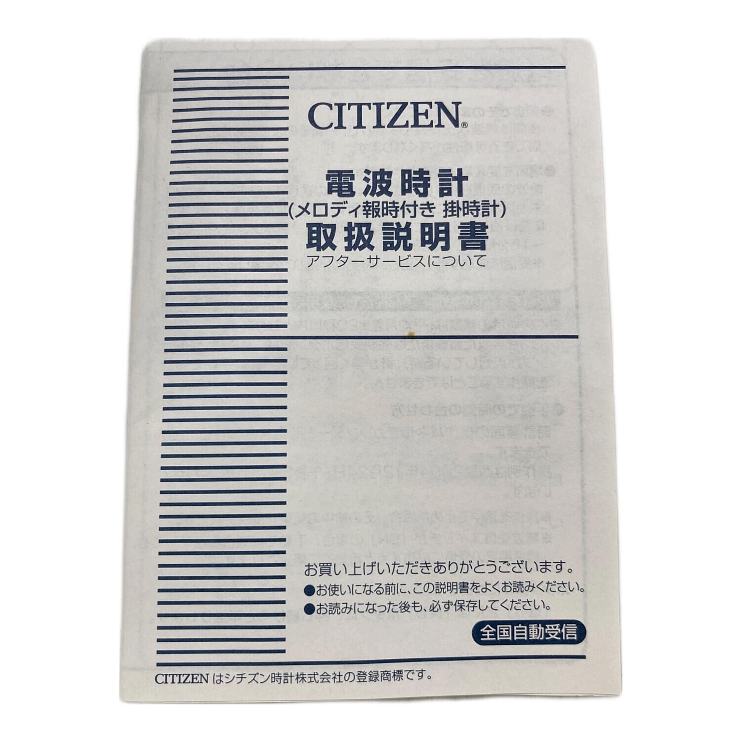 CITIZEN (シチズン) 掛時計 4mn438｜トレファクONLINE