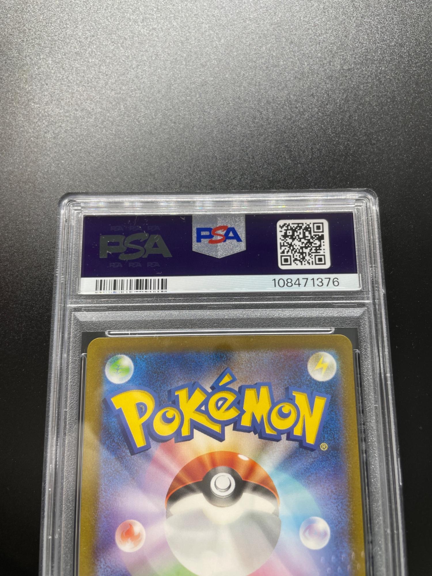 ポケモンカード PSA10 グルトン 120/108 AR 拡張パック 黒炎の支配者