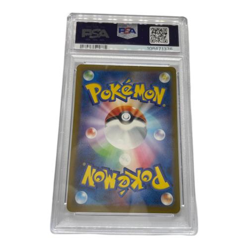 ポケモンカード PSA10 グルトン 120/108 AR 拡張パック 黒炎の支配者