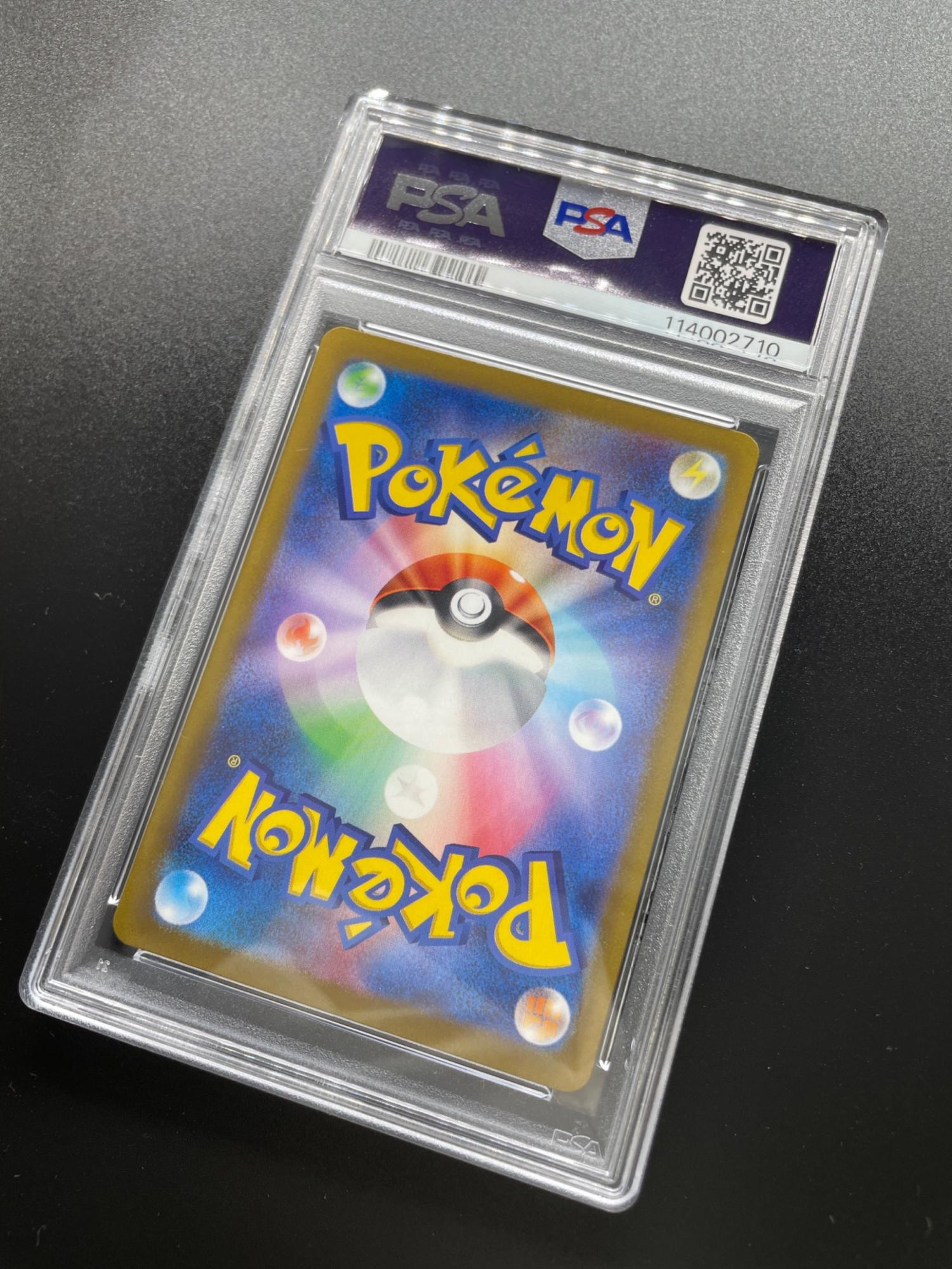 ポケモンカード PSA10 オトシドリ 089/078 AR 拡張パック バイオレット