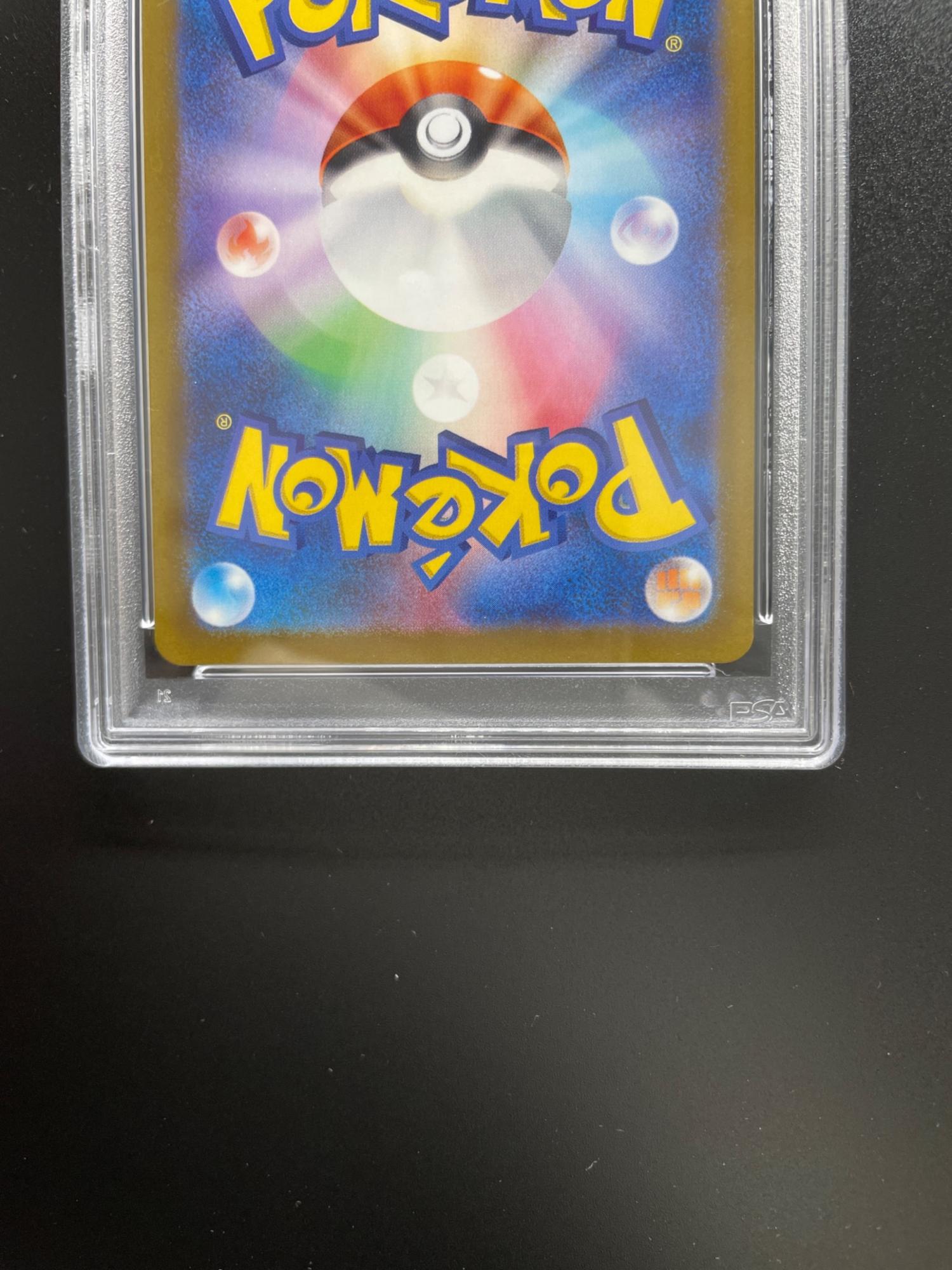 ポケモンカード PSA10 オトシドリ 089/078 AR 拡張パック バイオレット