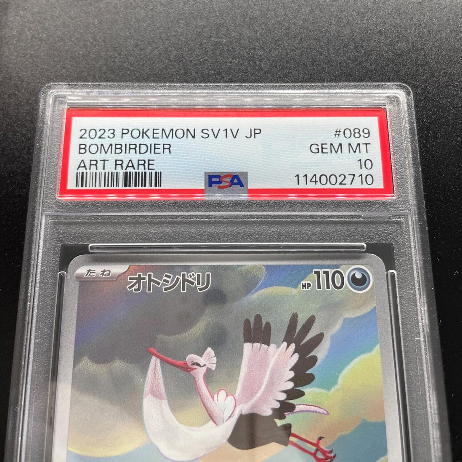 ポケモンカード PSA10 オトシドリ 089/078 AR 拡張パック バイオレット
