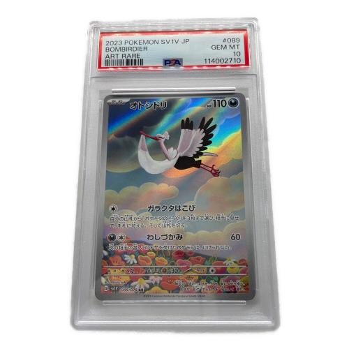 ポケモンカード PSA10 オトシドリ 089/078 AR 拡張パック バイオレットex