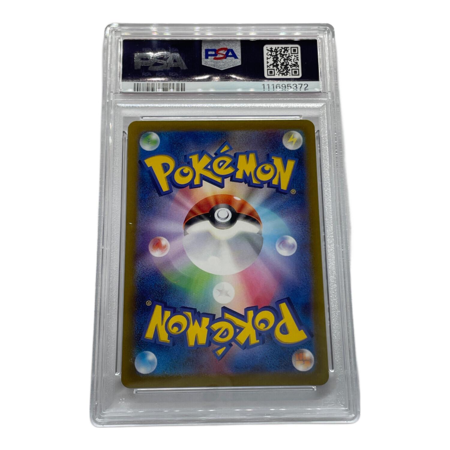 ポケモンカード　psa10 下7桁オール7 貴重？！ ポケモンカード psa10 下7桁オール7 貴重？！ ポケモンカード psa10 下