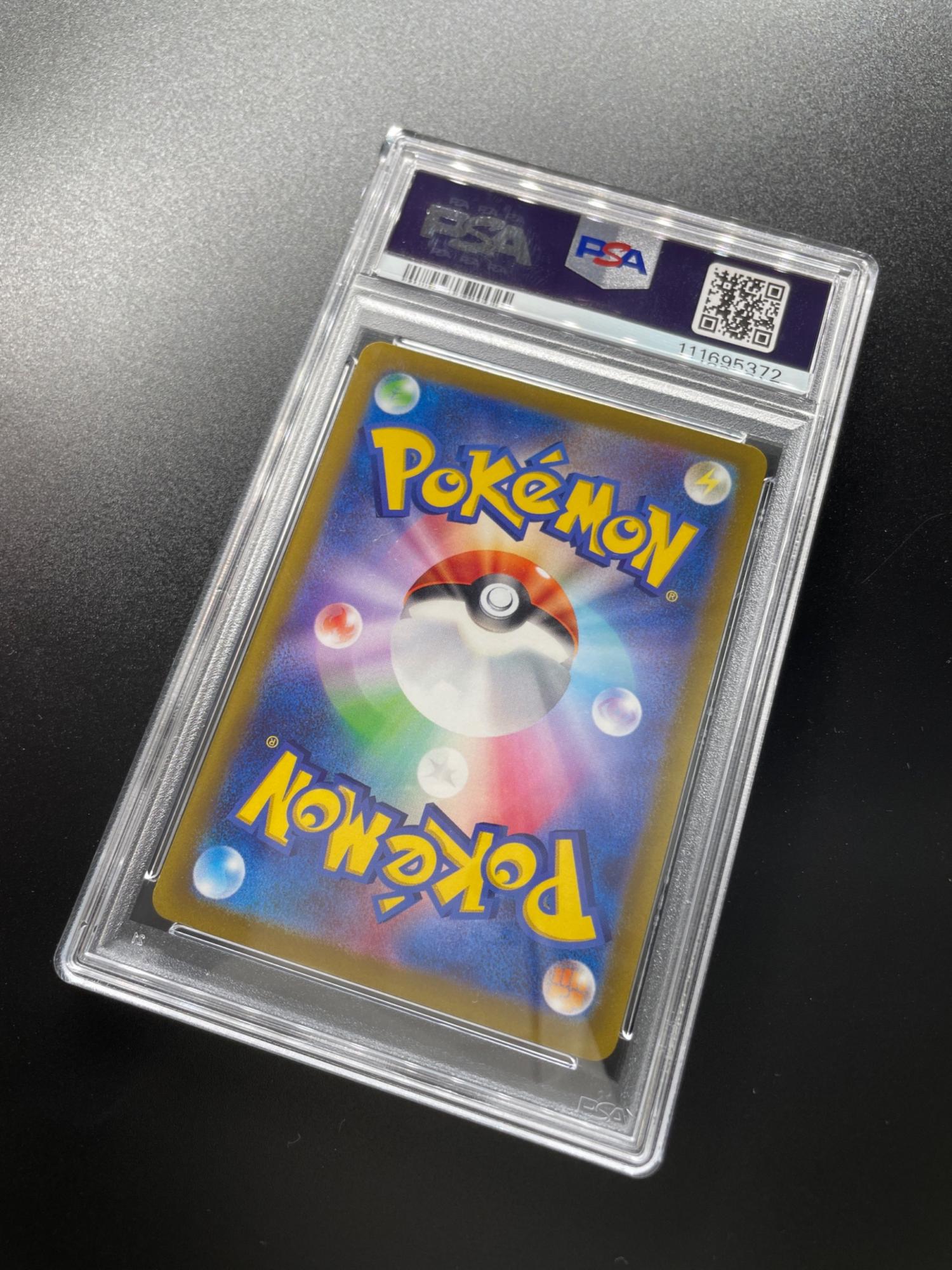 ポケモンカード PSA10 タマンチュラ 079/078 AR 拡張パック