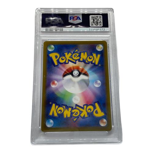 ポケモンカード PSA10 タマンチュラ 079/078 AR 拡張パック