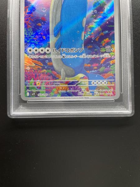 【PSA10】ホエルオー AR 103/100 バトルパートナーズ ポケモン PSA10】 ホエルオー (AR) {103/100} [SV9/バトルパートナーズ] [SV