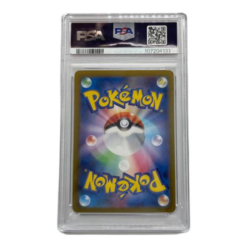 ポケモンカード ホエルオー 103/100 AR PSA10 拡張パックバトルパートナーズ