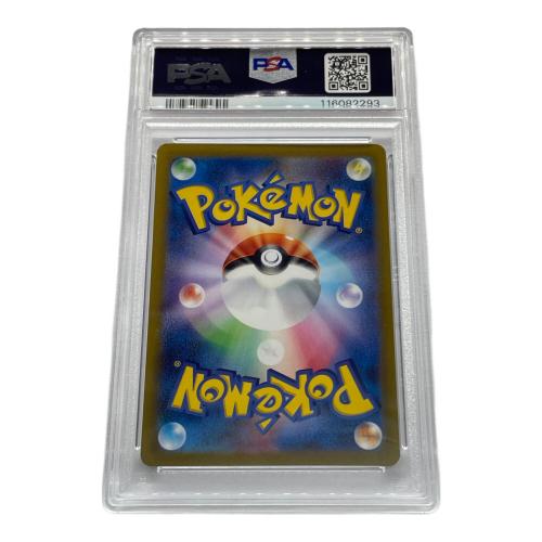 ポケモンカード PAS10 ブーバーン 175/172 AR ハイクラスパック VSTARユニバース