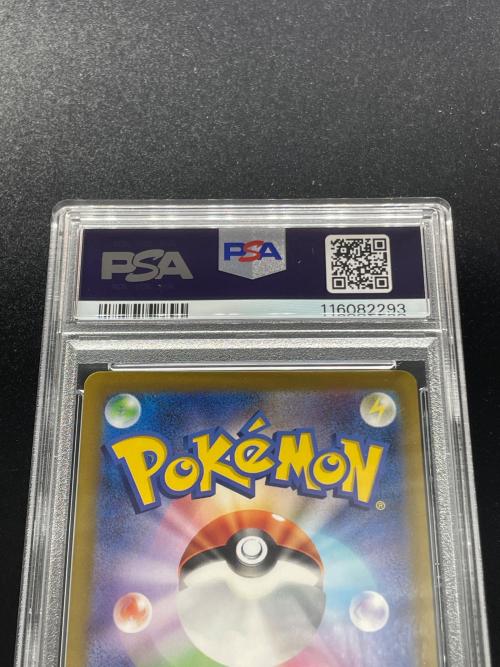 ポケモンカード PAS10 ブーバーン 175/172 AR ハイクラスパック VSTARユニバース