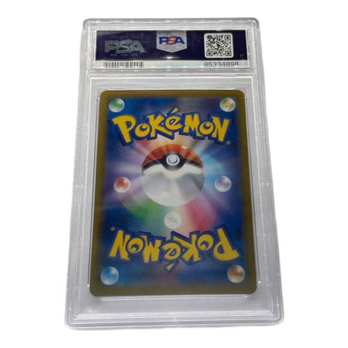 ポケモンカード PSA10 カラマネロ 199/184 CHR ハイクラスパック VMAXクライマックス