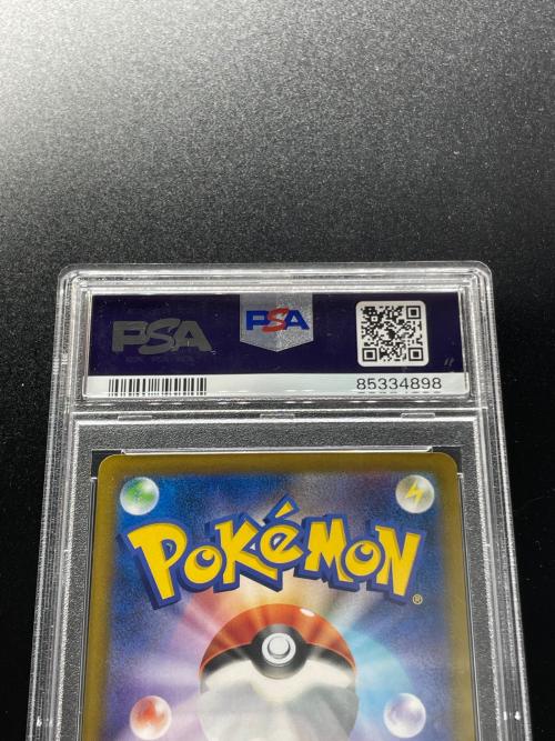 ポケモンカード PSA10 カラマネロ 199/184 CHR ハイクラスパック VMAXクライマックス