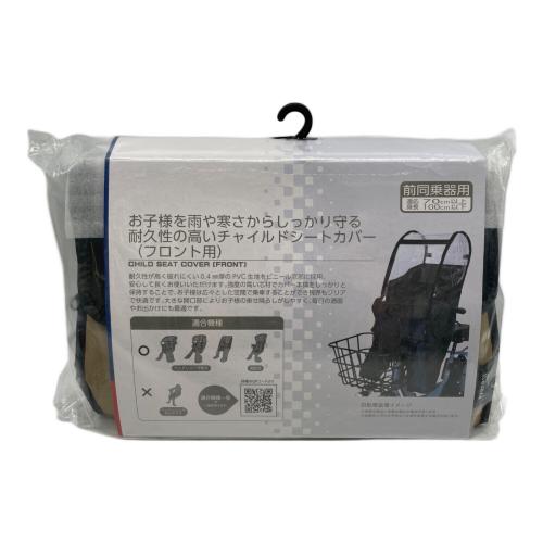 Asahi (アサヒ) チャイルドシートカバー フロント用