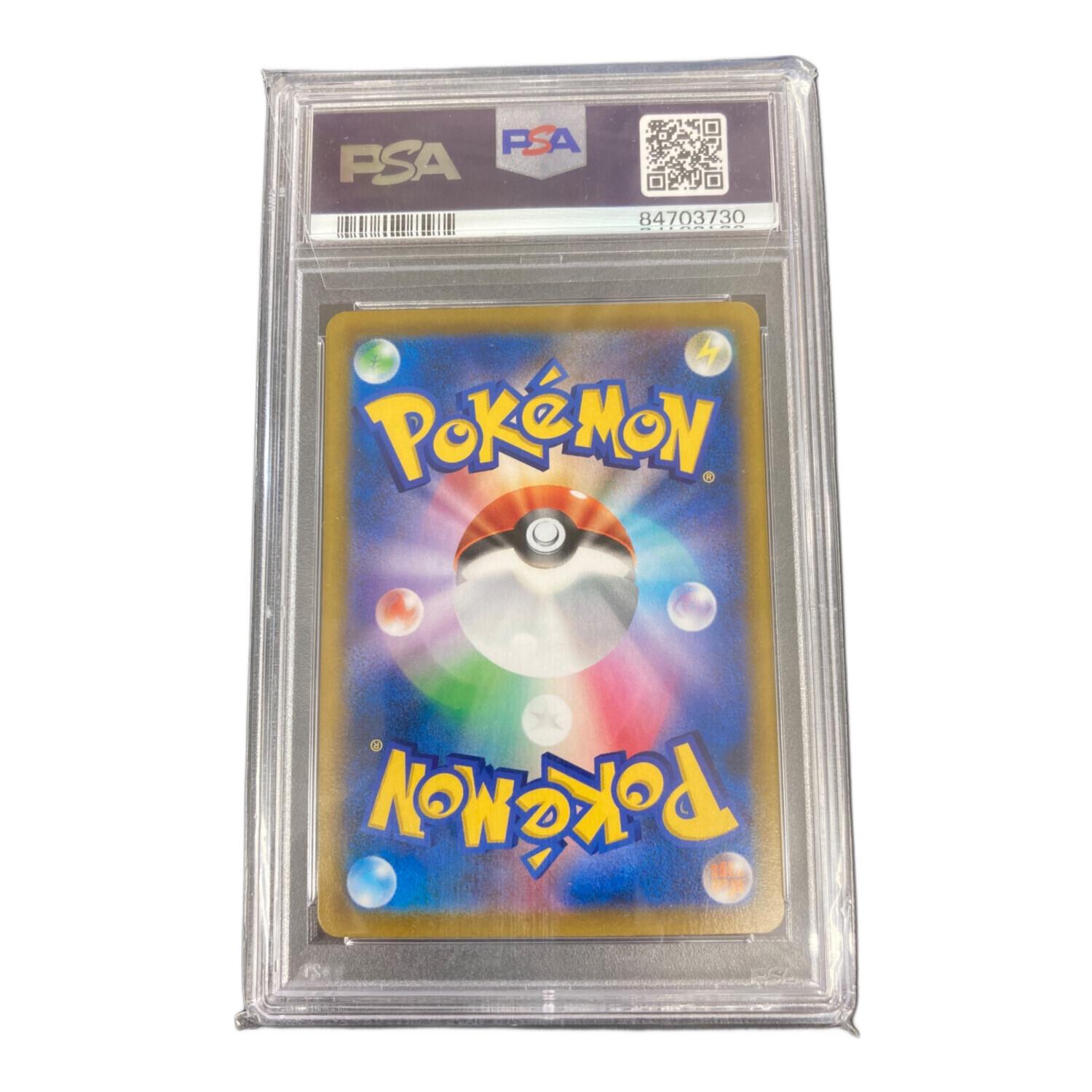 タイレーツ 204/184 CHR PSA10 VMAXクライマックス｜トレファクONLINE